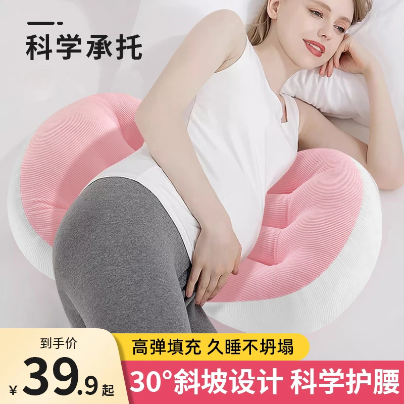 孕妇侧睡枕头护腰托腹睡觉孕期神器背垫肚子腰靠枕透气