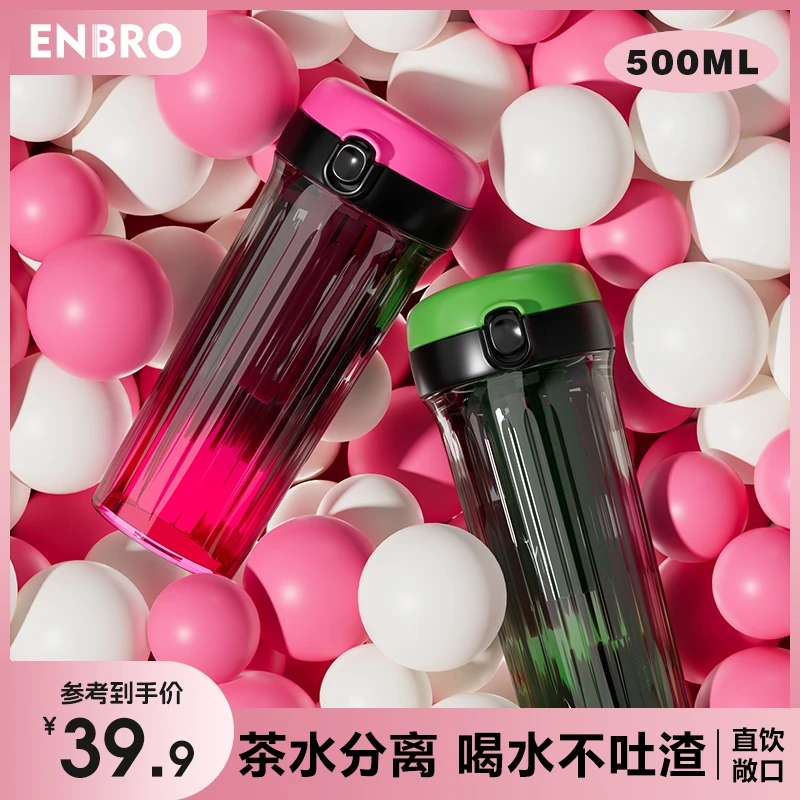 MOGAOBEI/魔高高颜值网红渐变色水杯学生女生直饮花茶杯耐高温