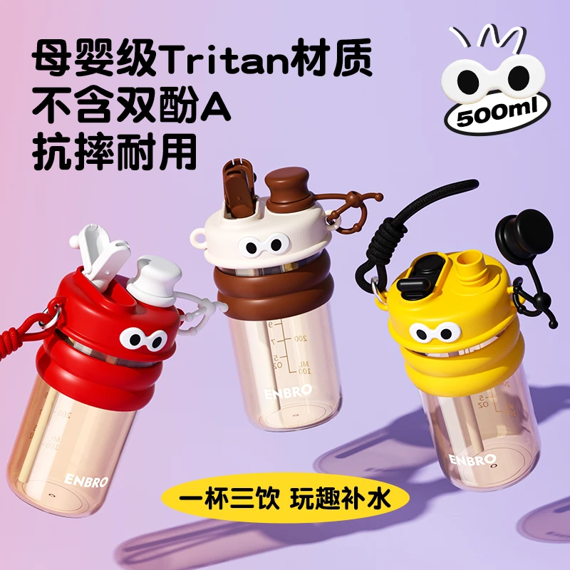 MOGAOBEI/魔高萌趣大眼户外水杯防摔便携式防漏饮水杯大容量水杯