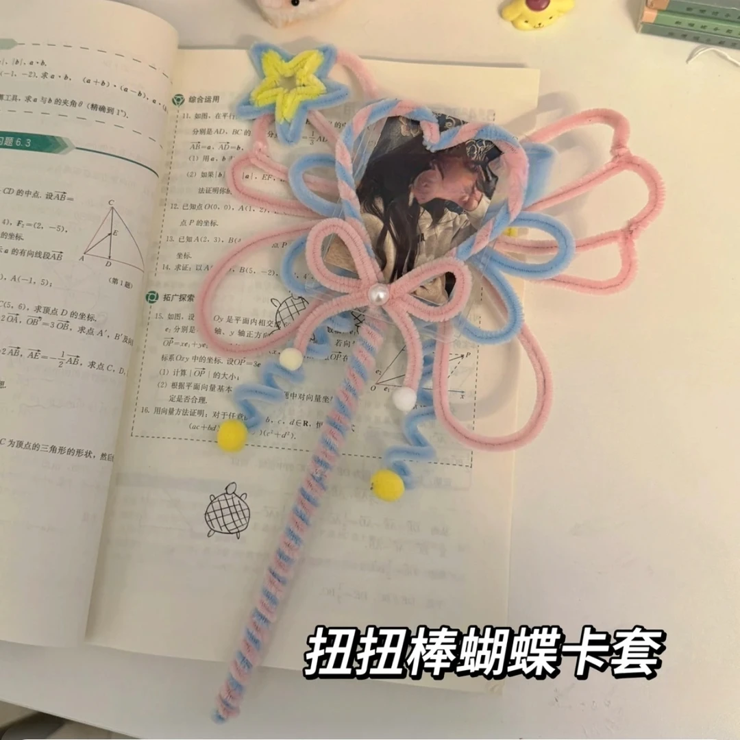 扭扭棒蝴蝶卡套diy材料包手工蝴蝶仙女棒情侣照片送女友闺蜜礼物