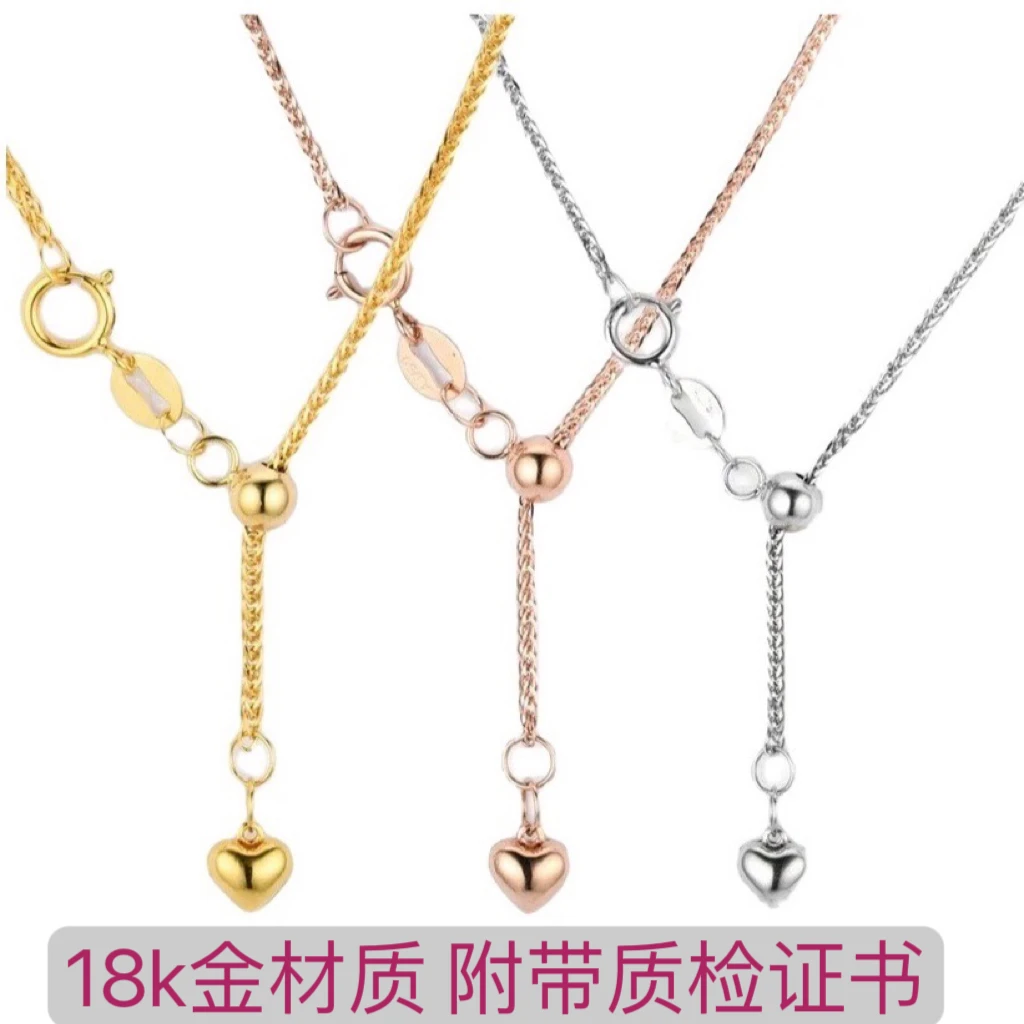 18k金肖邦链爱心抽拉调节经典百搭 克重多退少补多样性发货发其一