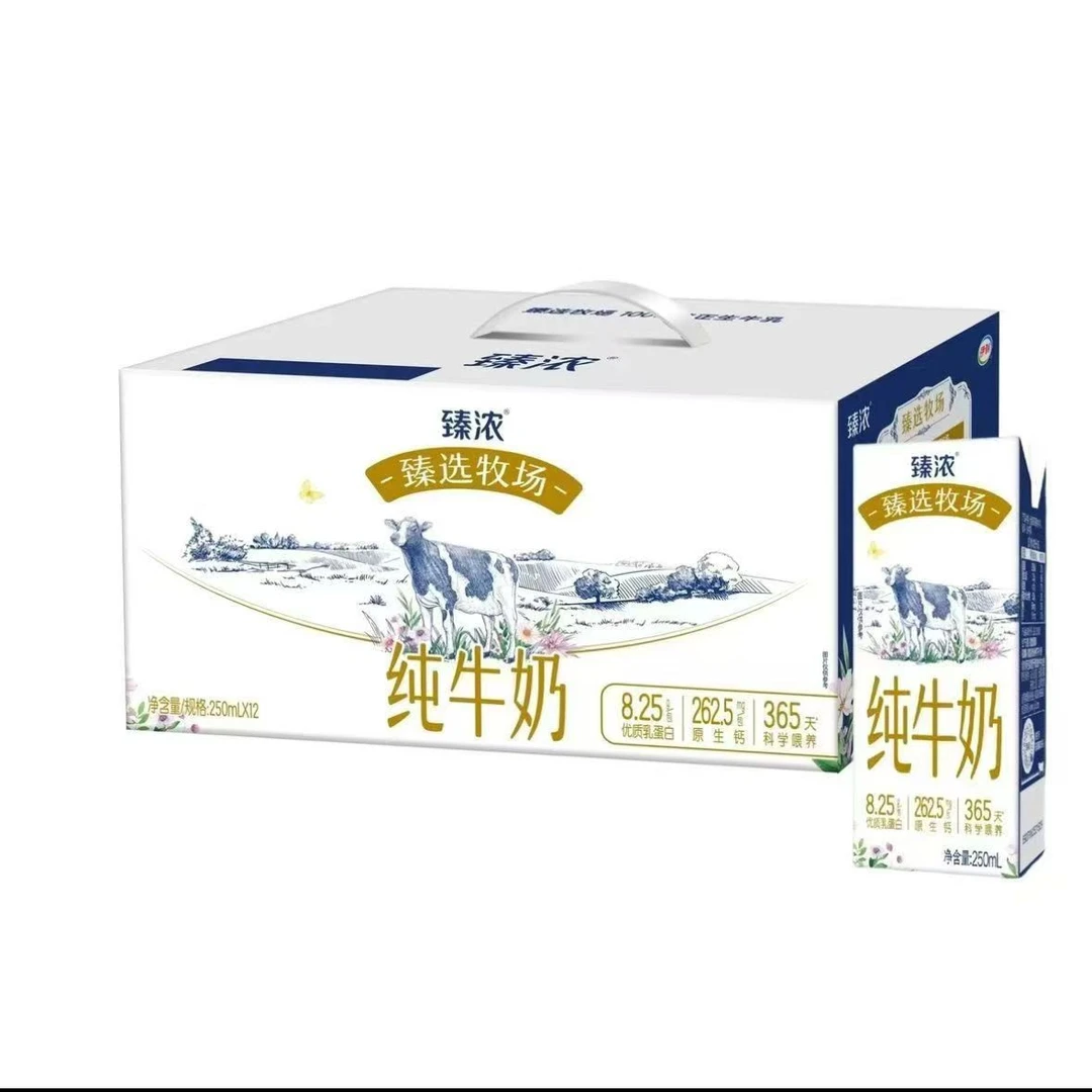 伊利12月产臻浓纯牛奶臻选牧场250ml*12盒整箱正品新老包装随机发