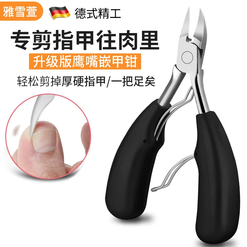斜口指甲刀锋利去死皮剪指甲嵌甲钳尖嘴大号修甲工具护理家用神器