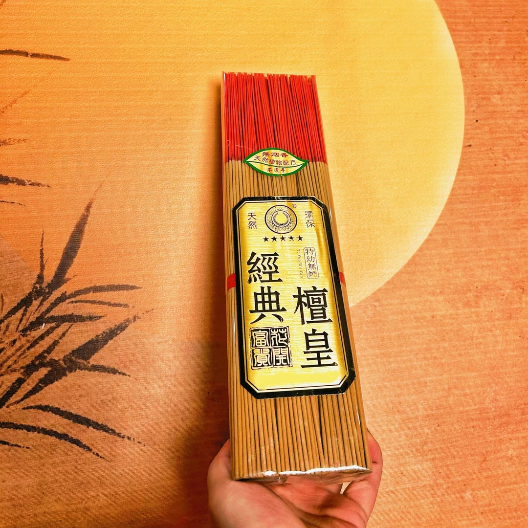 【手工淋香】天然老山檀皇竹签香微烟（一包一斤半）居家供养礼拜香