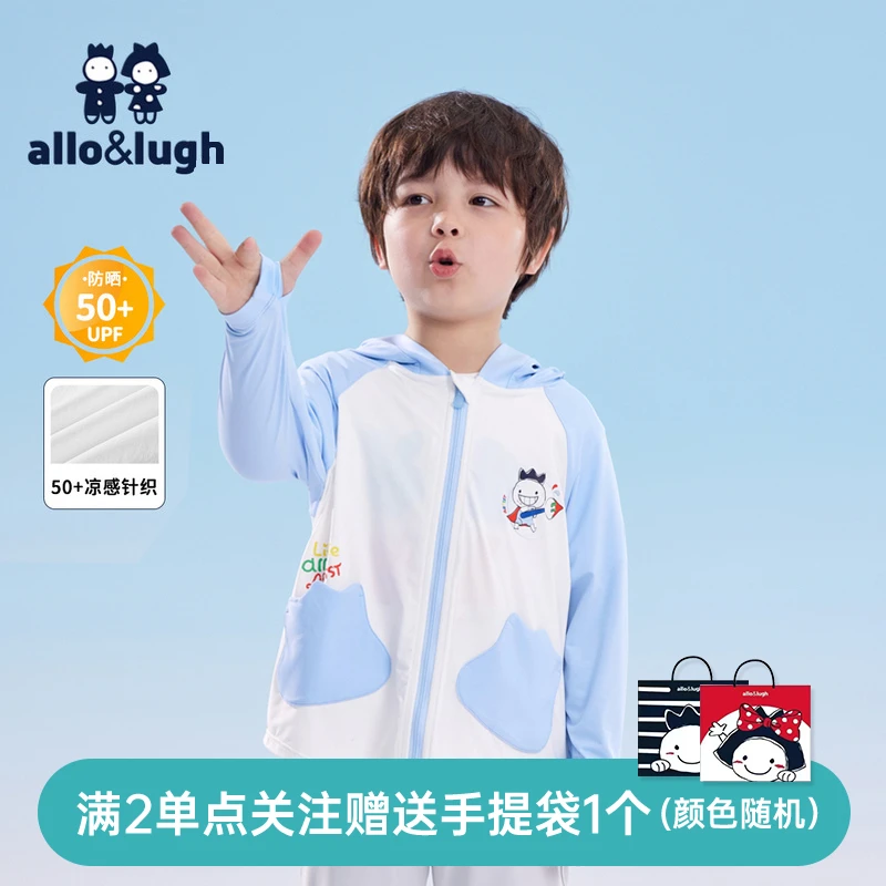 【防晒系列】allolugh2024夏装新款童装男童防晒衣透气户外运动