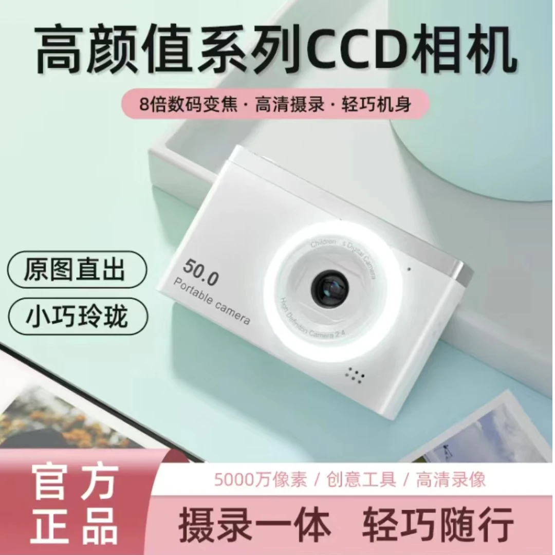 4K高清双摄复古数码相机学生党专属可拍照上传手机便携旅游摄像机