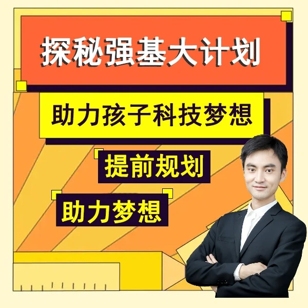 探秘编程大计划:助力孩子科技梦想