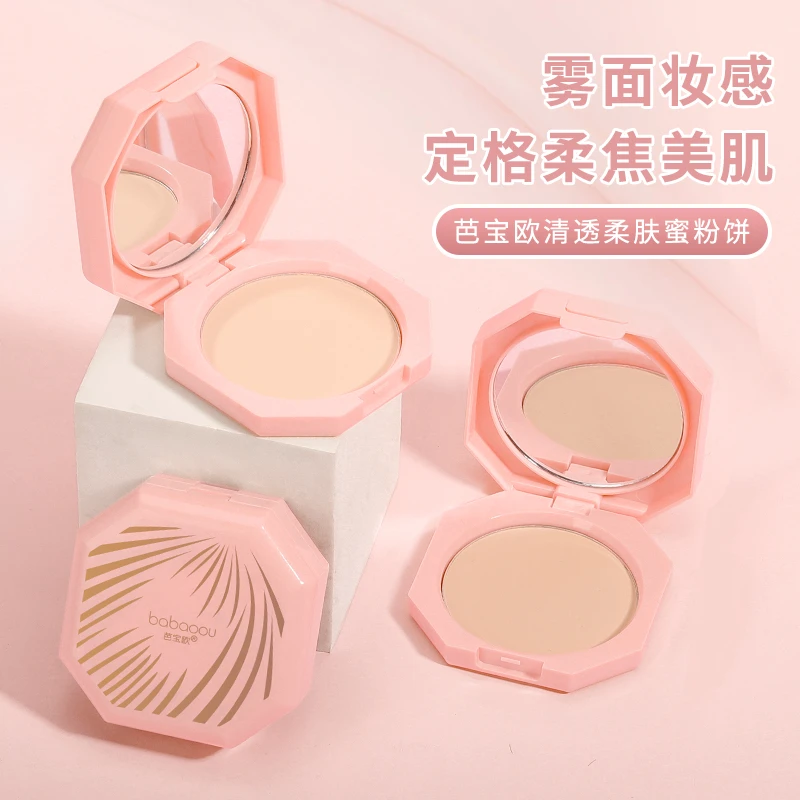 【粉丝专属】芭宝欧清透柔肤蜜粉饼防汗不脱妆卡粉防水油皮补妆修饰