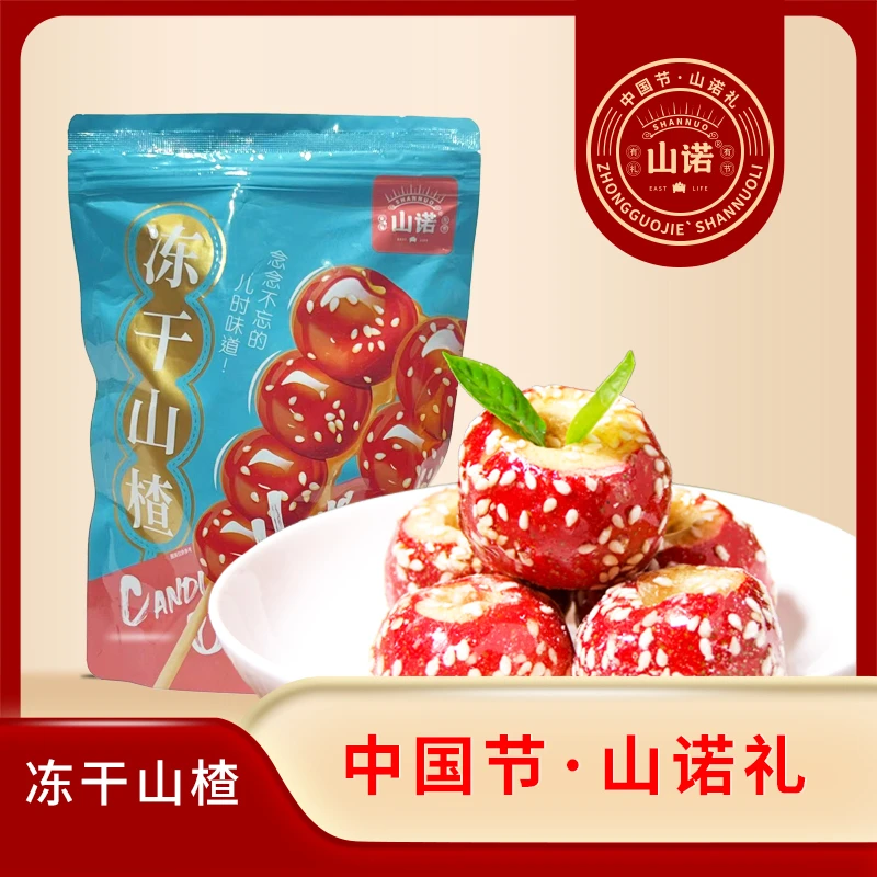 山诺 冻干冰糖空心山楂90g*1袋TY