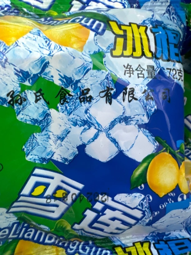 雪莲冰球