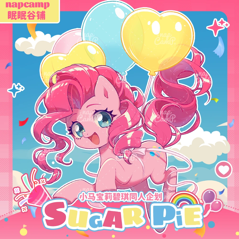 小马宝莉吧唧徽章碧琪正版同人独家授权二次元周边挂件立牌