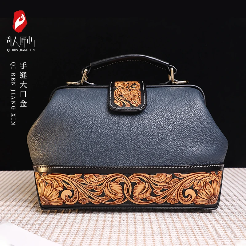 【奇人匠心严选】手工皮雕唐草系列大口金包复古单肩斜挎包（直播）