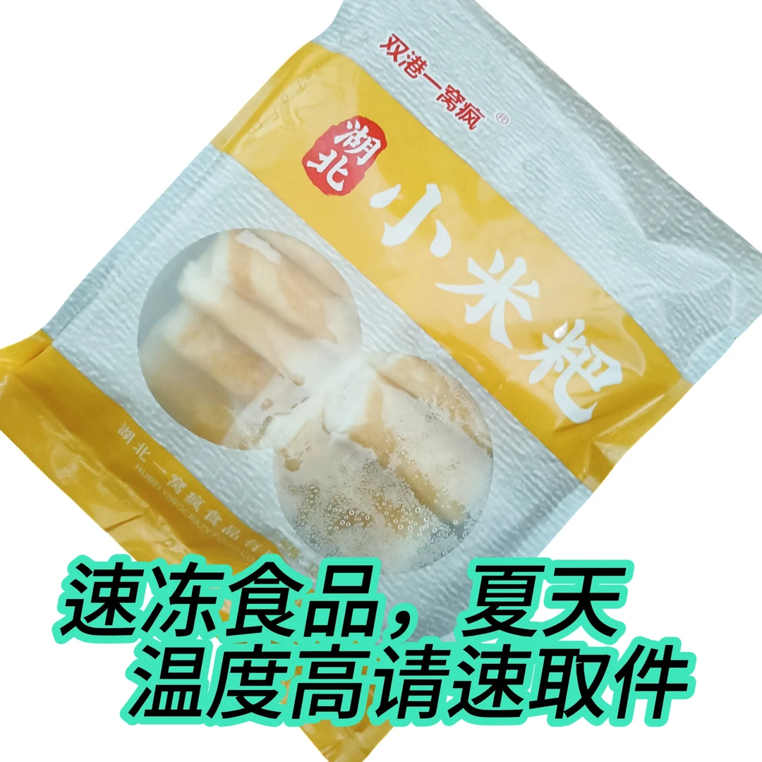 双港一窝疯湖北发糕米粑武汉特产速冻早餐自助优质速冻速冻优选美