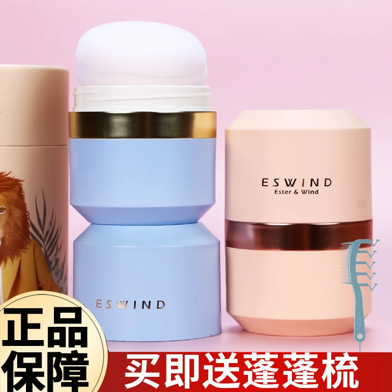 ESWIND伊风蓬蓬粉头发蓬松粉蓬松粉头发油头免洗神器控油刘海去油