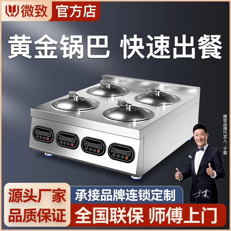 微致商用煲仔饭机智能专用机器砂锅外卖全自动数码电煲仔饭炉锅巴