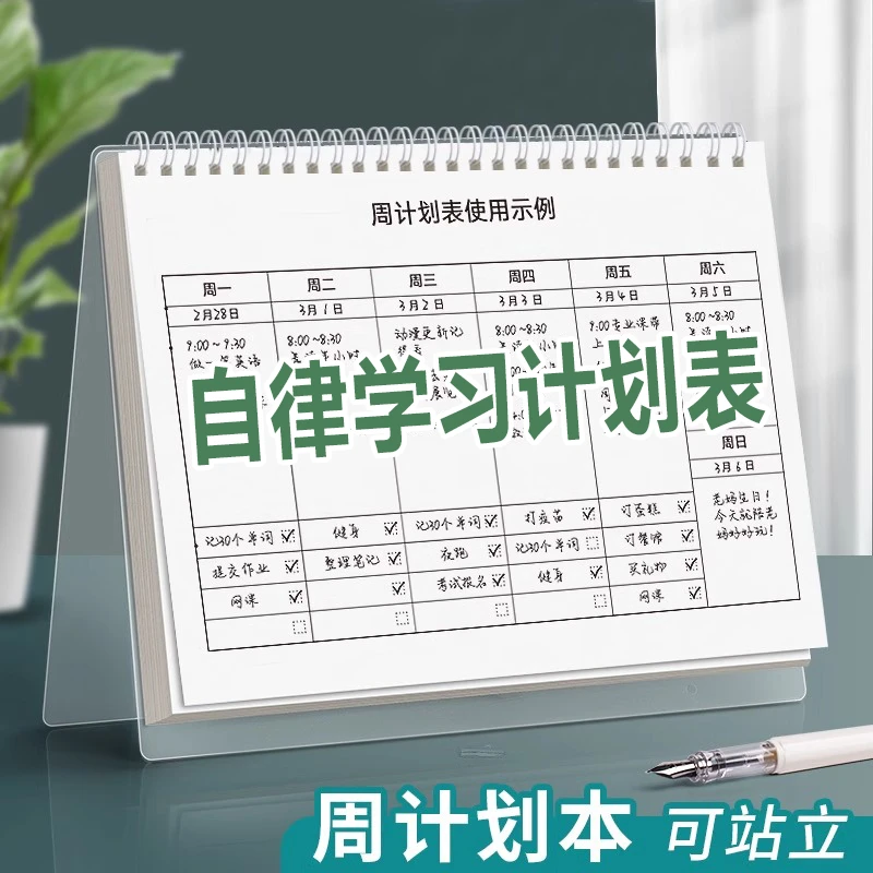 【暑假规划】自律打卡本学习计划表好习惯养成时间儿童每日任务笔记
