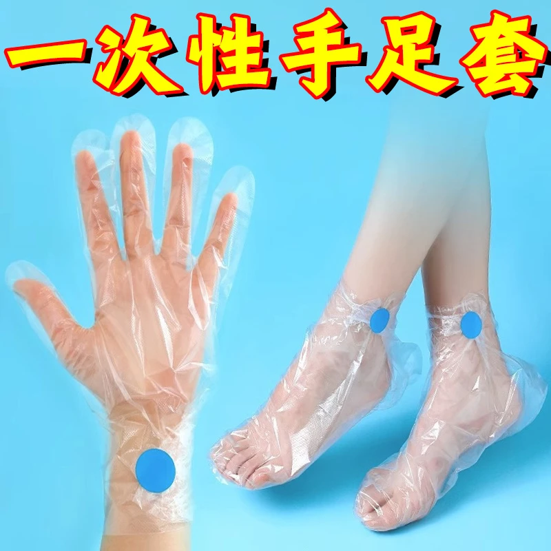 一次性脚膜套足膜套手膜泡脚袋试鞋套透明塑料袜套足套防干裂脚套