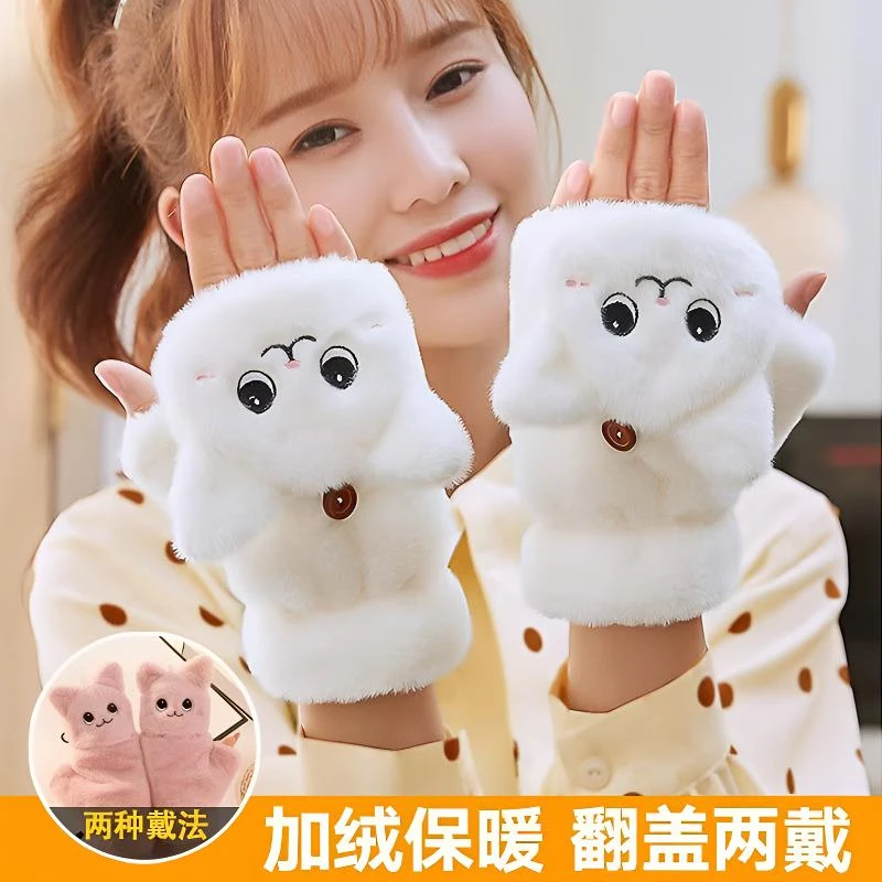 【加绒】手套冬天可爱翻盖毛绒加厚韩版学生半指毛茸茸露指保暖防护