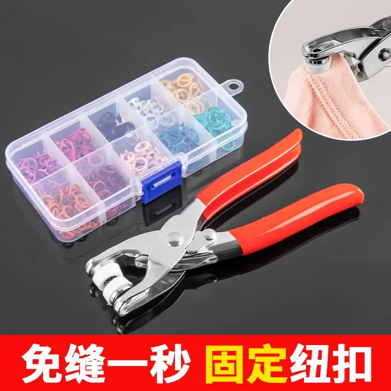 五爪扣安装套装扣子免缝钉扣手压钳按扣工具子母扣新款多功能暗扣