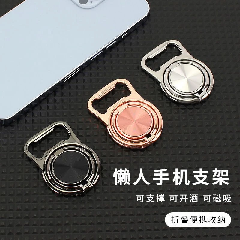 新款开瓶器手机支架桌面磁吸指扣车载强磁旋转支架懒人手机壳支架