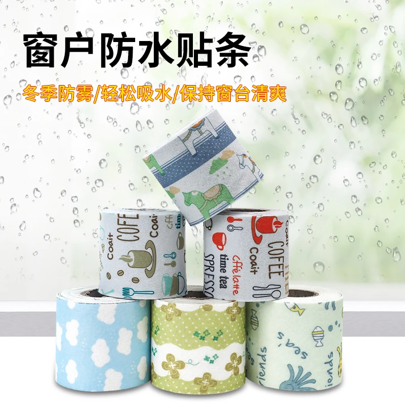 【加厚款】冬季窗户吸水贴玻璃防水贴冬天防淌水冷凝水窗台条挡水条