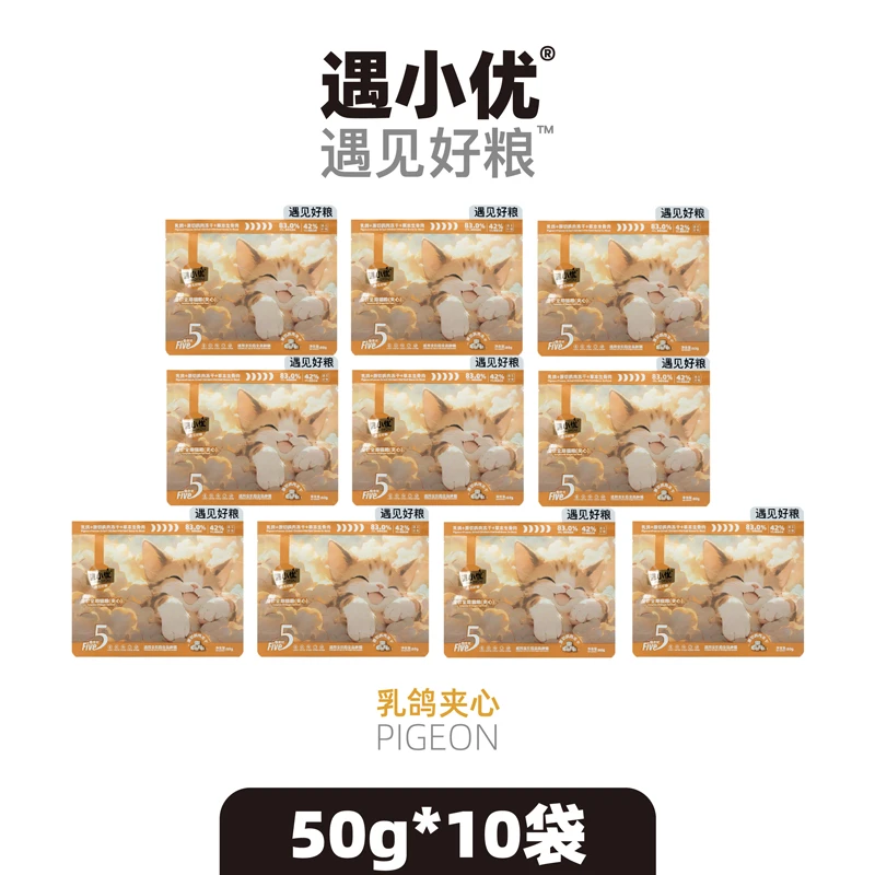 【遇小优-试吃】深海鲜鱼肉奶糕夹心猫粮全价全期冻干无谷益生元