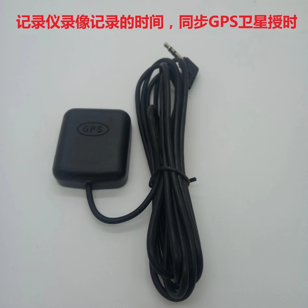 卡仕特gps模块轨迹定位天线记录车速显示行车轨迹行车记录仪用