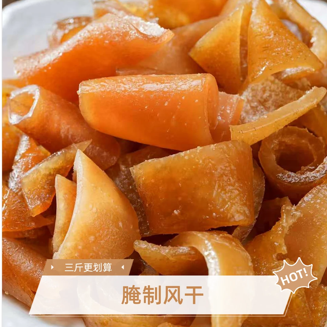 云南一斤一袋真空独立包装农村腊猪皮烧好洗好高蛋白饱腹充饥品质