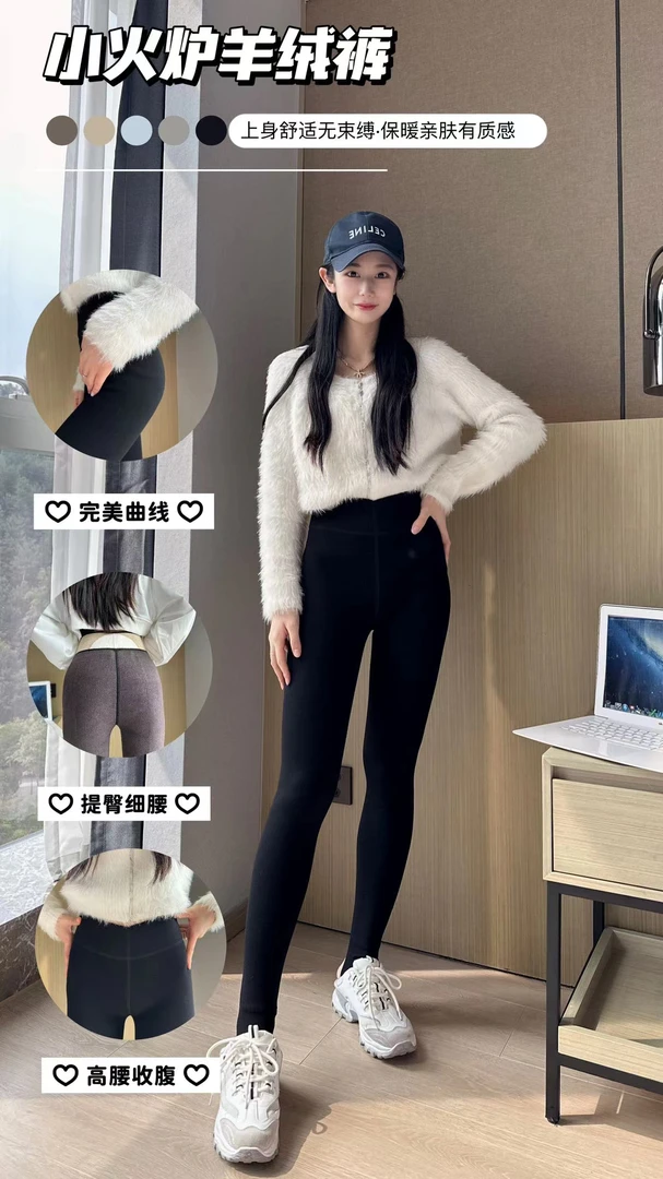 冬季加绒女士小火炉打底裤 80—130斤可穿
