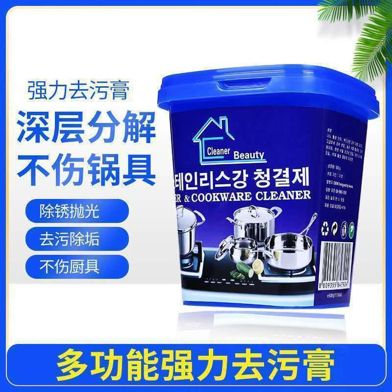 不锈钢清洁家用洗锅底黑垢清洁剂