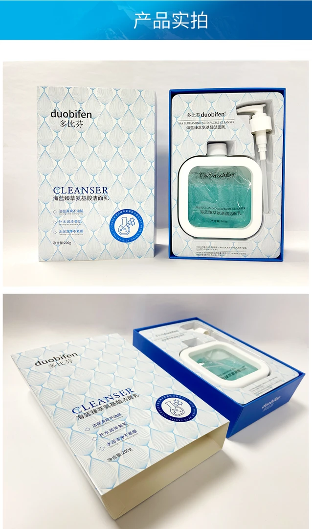 商场下架 海蓝臻萃氨基酸洁面乳正装➕一盒替换装