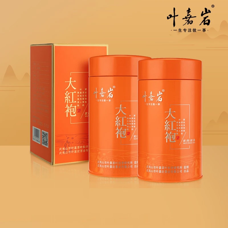 【叶嘉岩】武夷岩茶大红袍/肉桂/水仙传统乌龙茶工作茶铁罐装200g