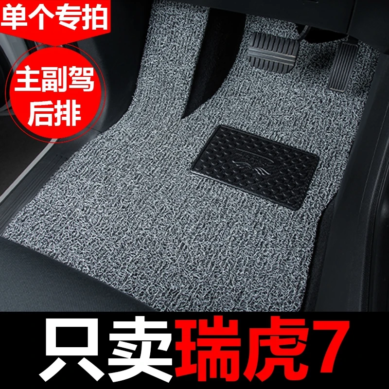 奇瑞瑞虎7汽车脚垫主驾驶副驾驶后排主副驾单片第二排驾驶位垫子