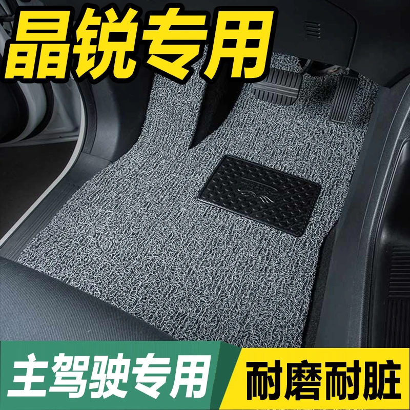 斯柯达晶锐汽车脚垫斯科达主驾驶副驾驶后排主副驾单片二排驾驶位