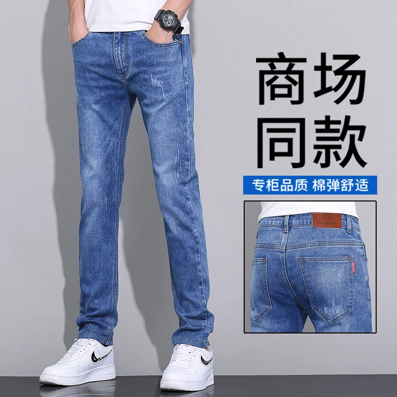 牛仔裤男士2023新款直筒修身裤子男夏季薄款潮牌水洗弹力休闲长裤