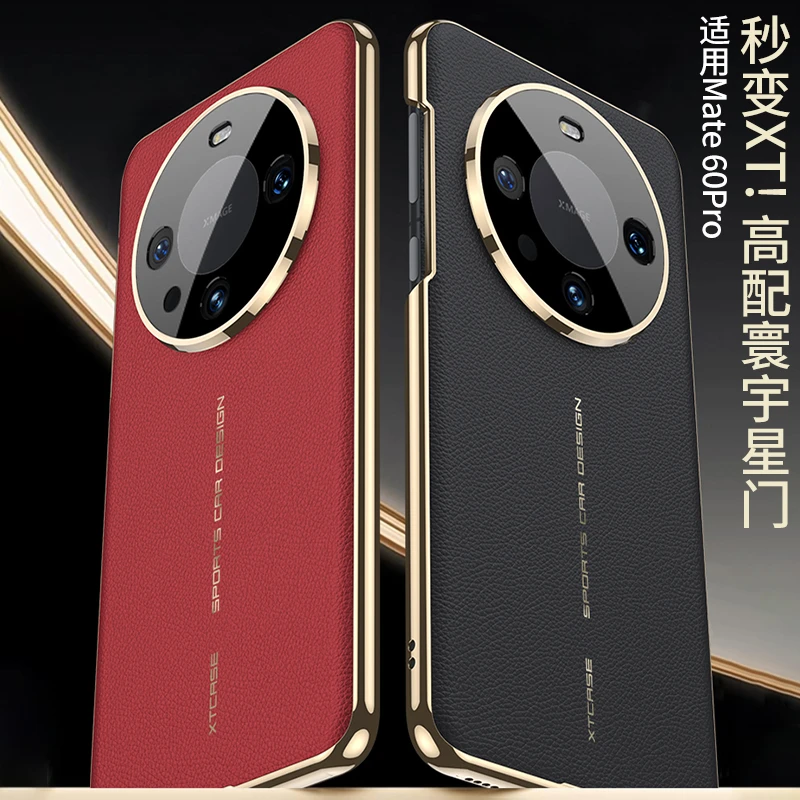 华为mate60pro手机壳新款mate60保护套秒变xt飞凡大师高档男女款