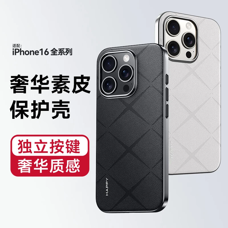 苹果16promax手机壳新款iphone16plus高档素皮男女款轻奢磨砂奢华