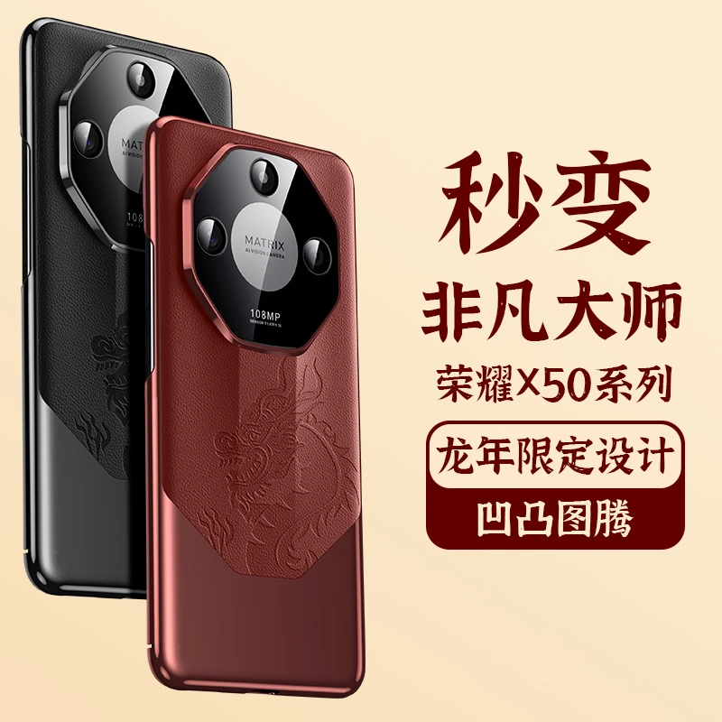 荣耀x50pro手机壳x50gt保护套全包是镜头精孔防摔国风x50耐脏外壳