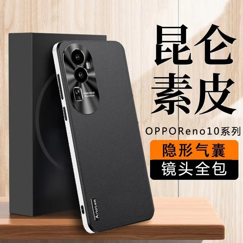 opporeno10手机壳直边素皮商务磨砂气囊防摔金属镜头pro+保护套