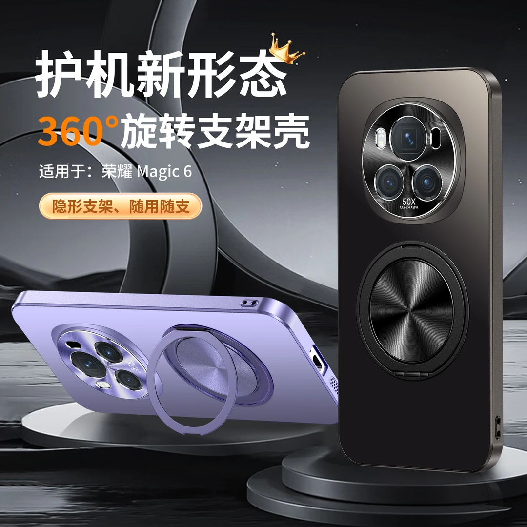荣耀magic6手机壳新款magic6pro保护套折叠磁吸旋转支架超薄防摔