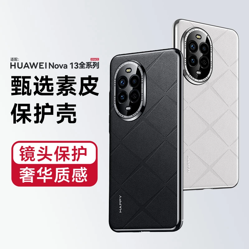 华为nova13pro手机壳新款nova13保护套全包软壳防摔轻奢时尚皮革