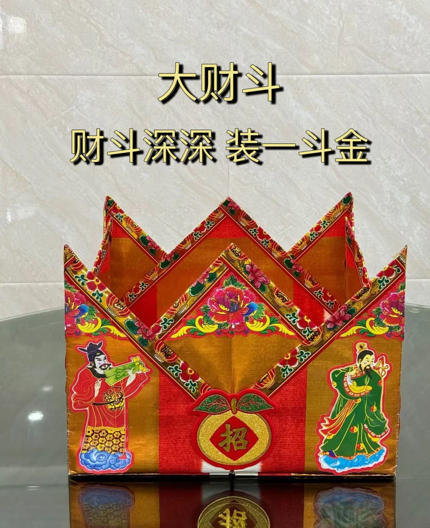 潮汕用品 大 贝 斗 手工底座 成品