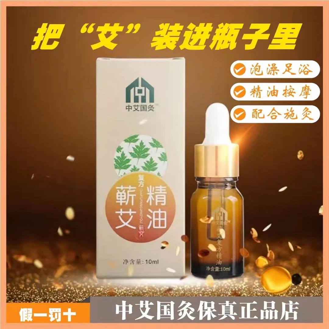 湖北小瓶复方精油按摩舒缓解压提神醒脑萃取涂抹涂抹身体草本护理