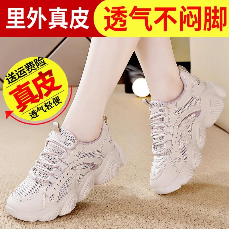 贵人鸟真皮运动鞋女2023年春秋新款网面透气舒适百搭休闲轻便软底
