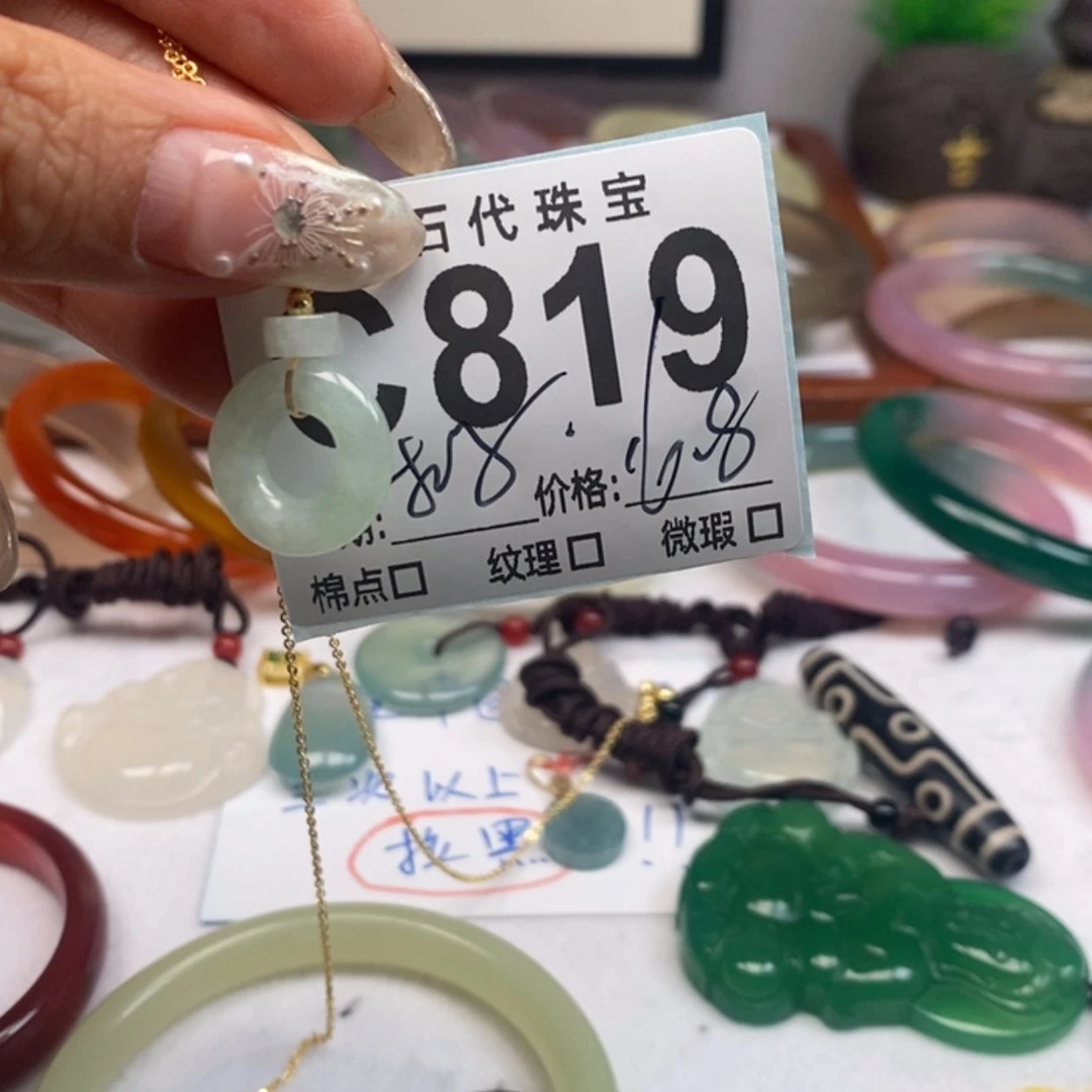 【闪购商品】玛瑙/玉髓手镯未镶嵌819