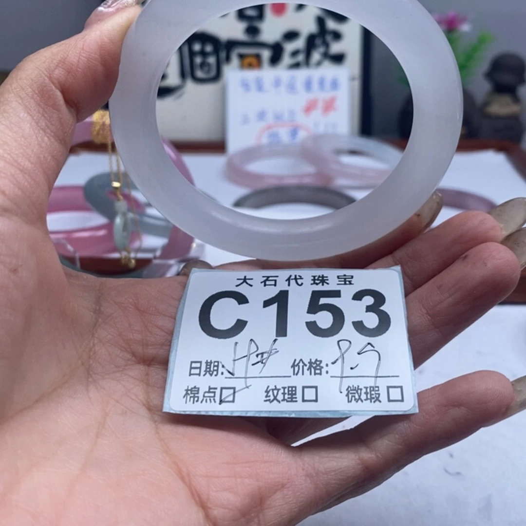 【闪购商品】石英质玉手镯未镶嵌153