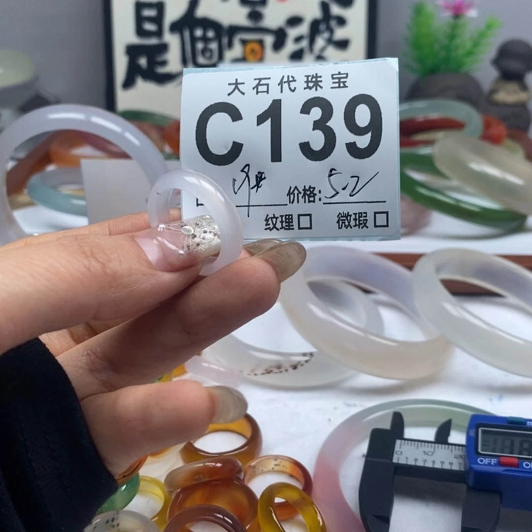 【闪购商品】石英质玉戒指未镶嵌139
