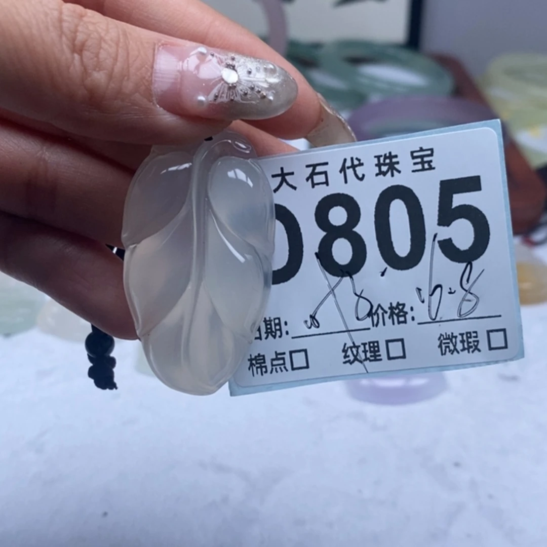 【闪购商品】玛瑙/玉髓手镯未镶嵌805