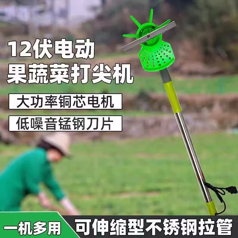 锂电池电动果树打尖机香瓜辣椒花椒打头机豆角菊花打尖器掐尖神器