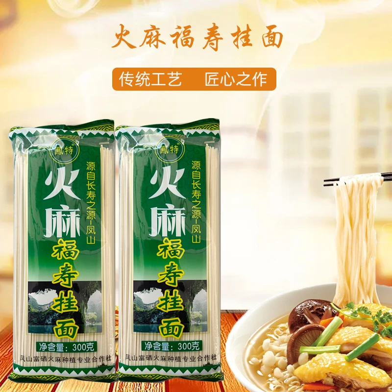 火麻福寿挂面全麦食品方便特产五谷杂粮